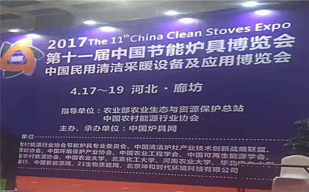 生物質顆粒機生產廠家展會