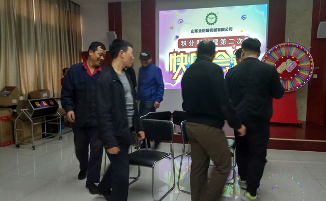 金格瑞顆粒機員工遊戲互動