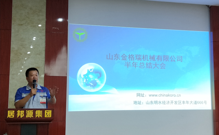 “成功不是偶然，是必然，是努力的結果”---金格瑞孫寧波總經理