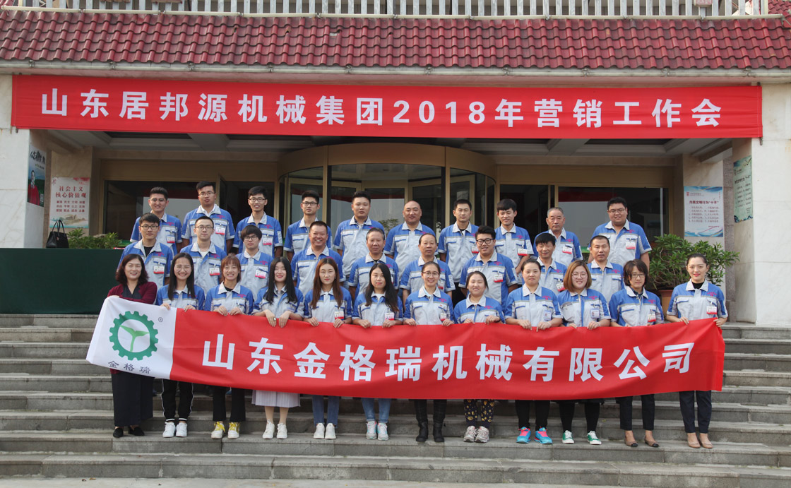 高山流雲，秋風送爽，喜迎祖國69華誕，山東金格瑞機械有限公司在美麗的淄博召開2018年十一營銷會議