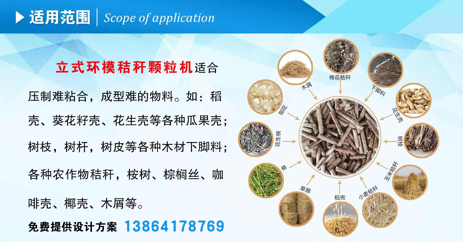 生物質顆粒機械