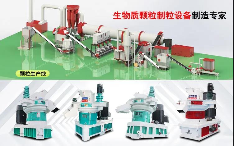 生物質顆粒機 生物質顆粒機