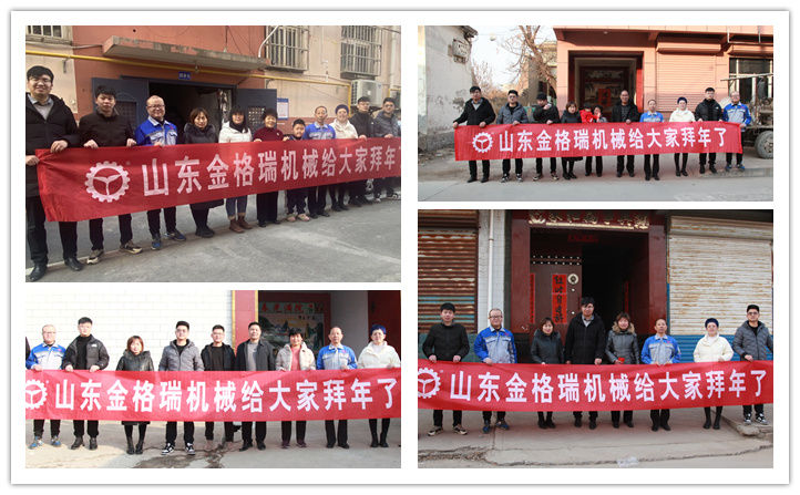 越努力，越幸運，你有多努力，就有多特殊！2023山東金格瑞顆粒機廠家孝心拜年行正式開始~