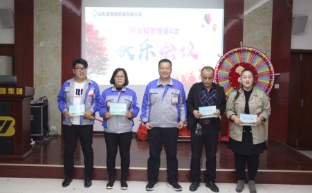 歡聚一堂，其樂融融，金格瑞第四次快樂會議順利召開