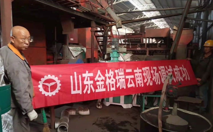 雲南生物質燃料顆粒機調試成功